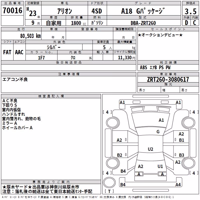 TOYOTA ALLION