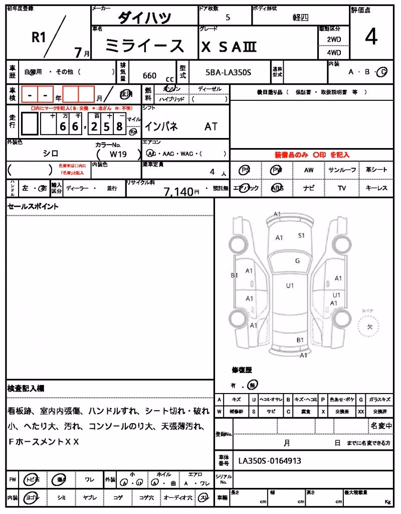 DAIHATSU MIRA E:S