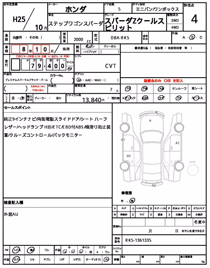 HONDA STEPWGN