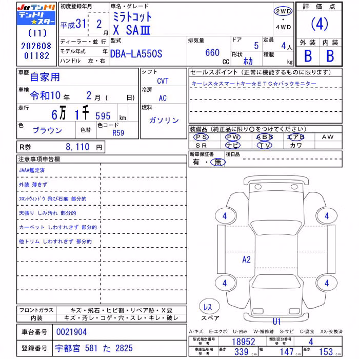 DAIHATSU MIRA TOCOT