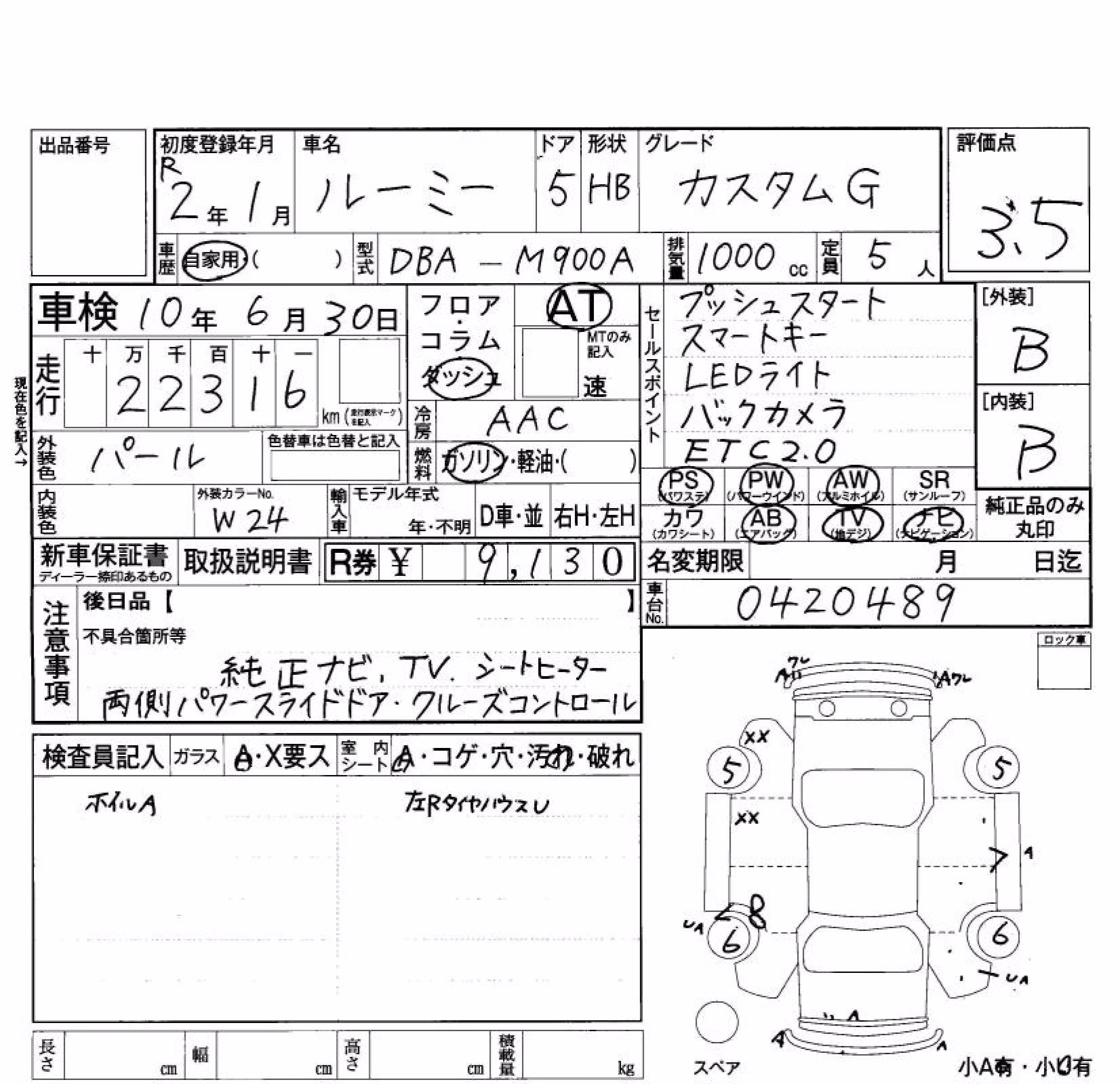 TOYOTA ROOMY
