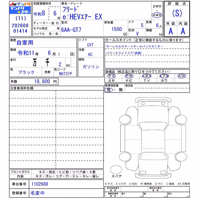 HONDA FREED