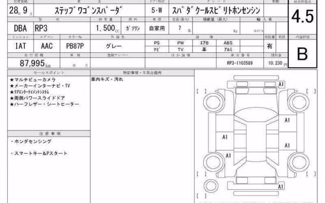 HONDA STEPWGN