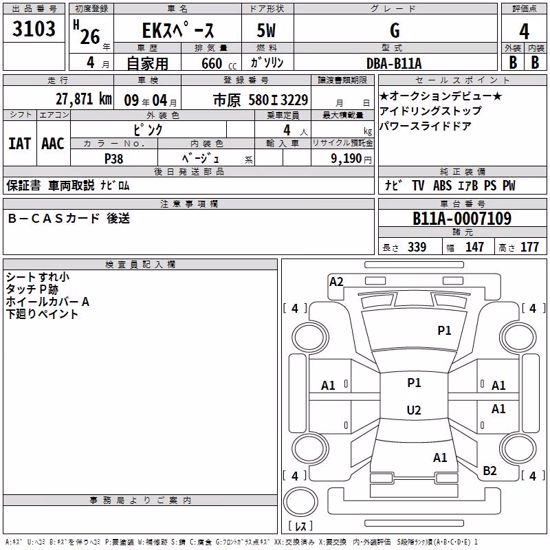 MITSUBISHI EK SPACE