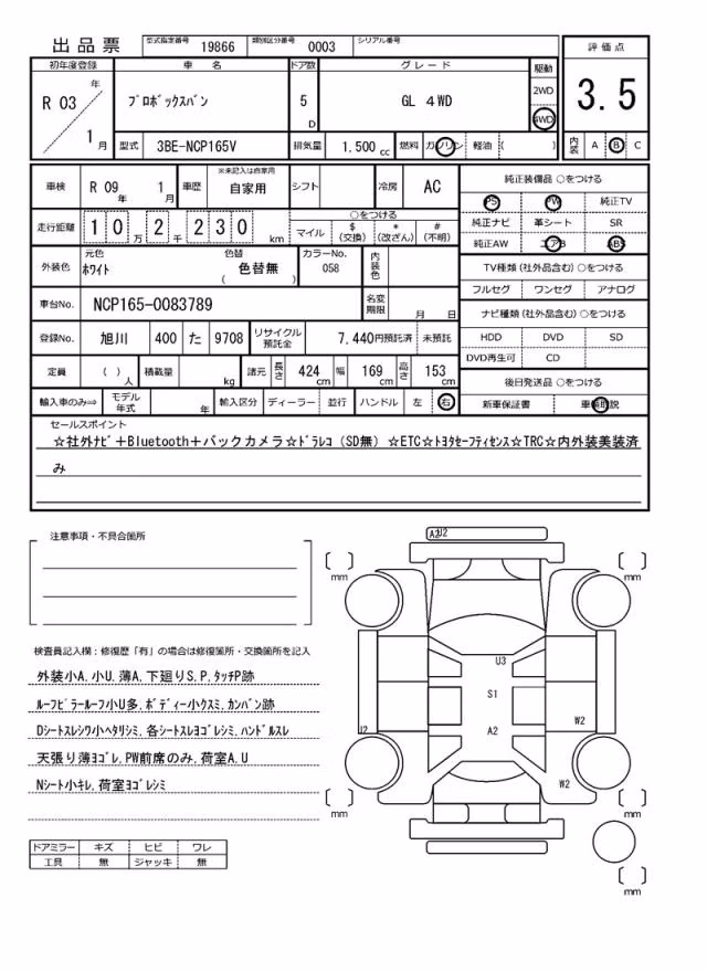 TOYOTA PROBOX