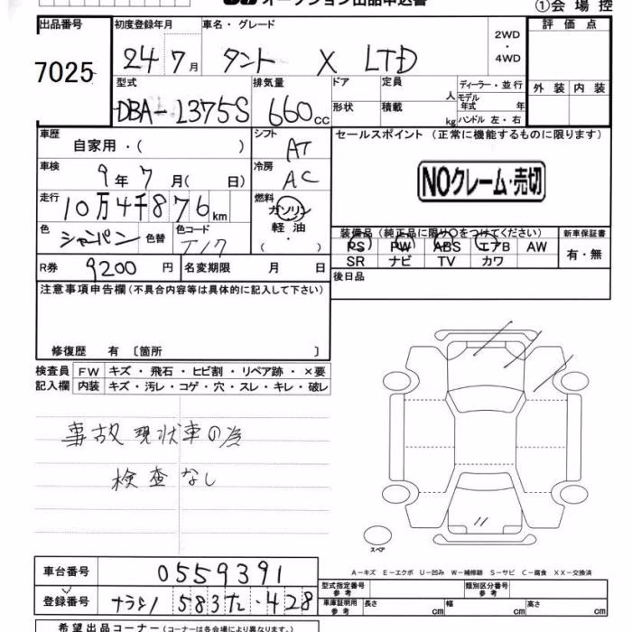 DAIHATSU TANTO