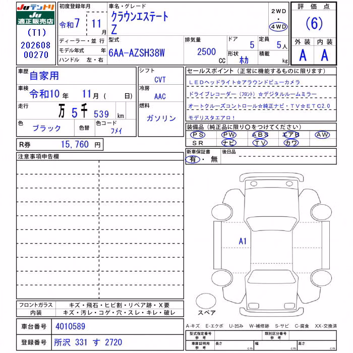TOYOTA CROWN