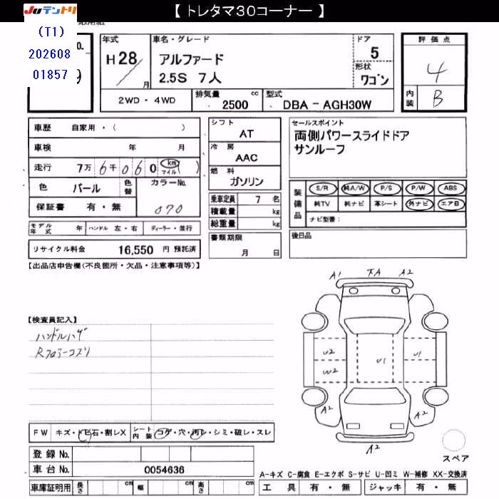 TOYOTA ALPHARD