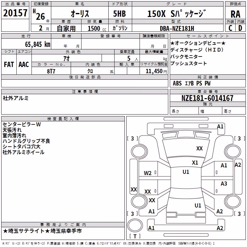 TOYOTA AURIS
