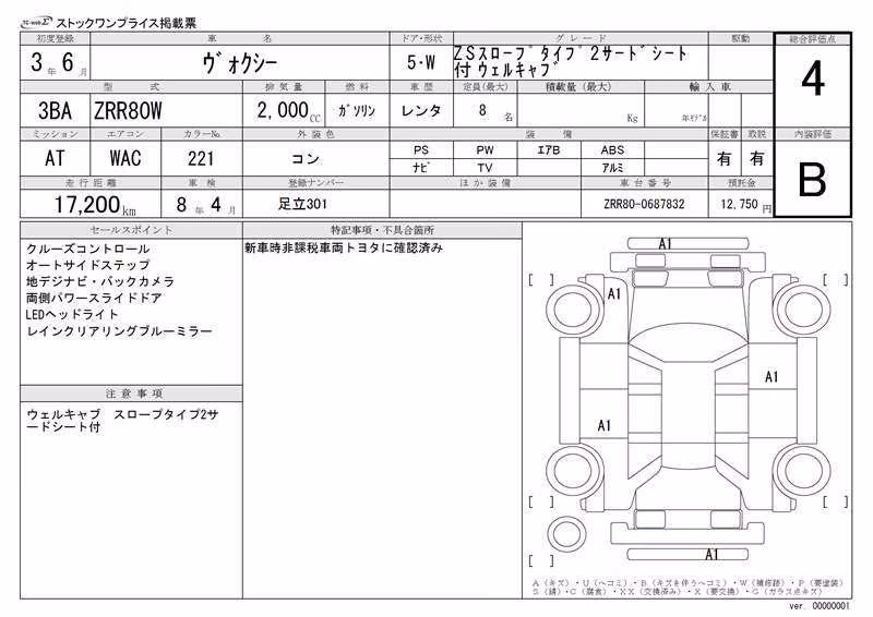 TOYOTA VOXY