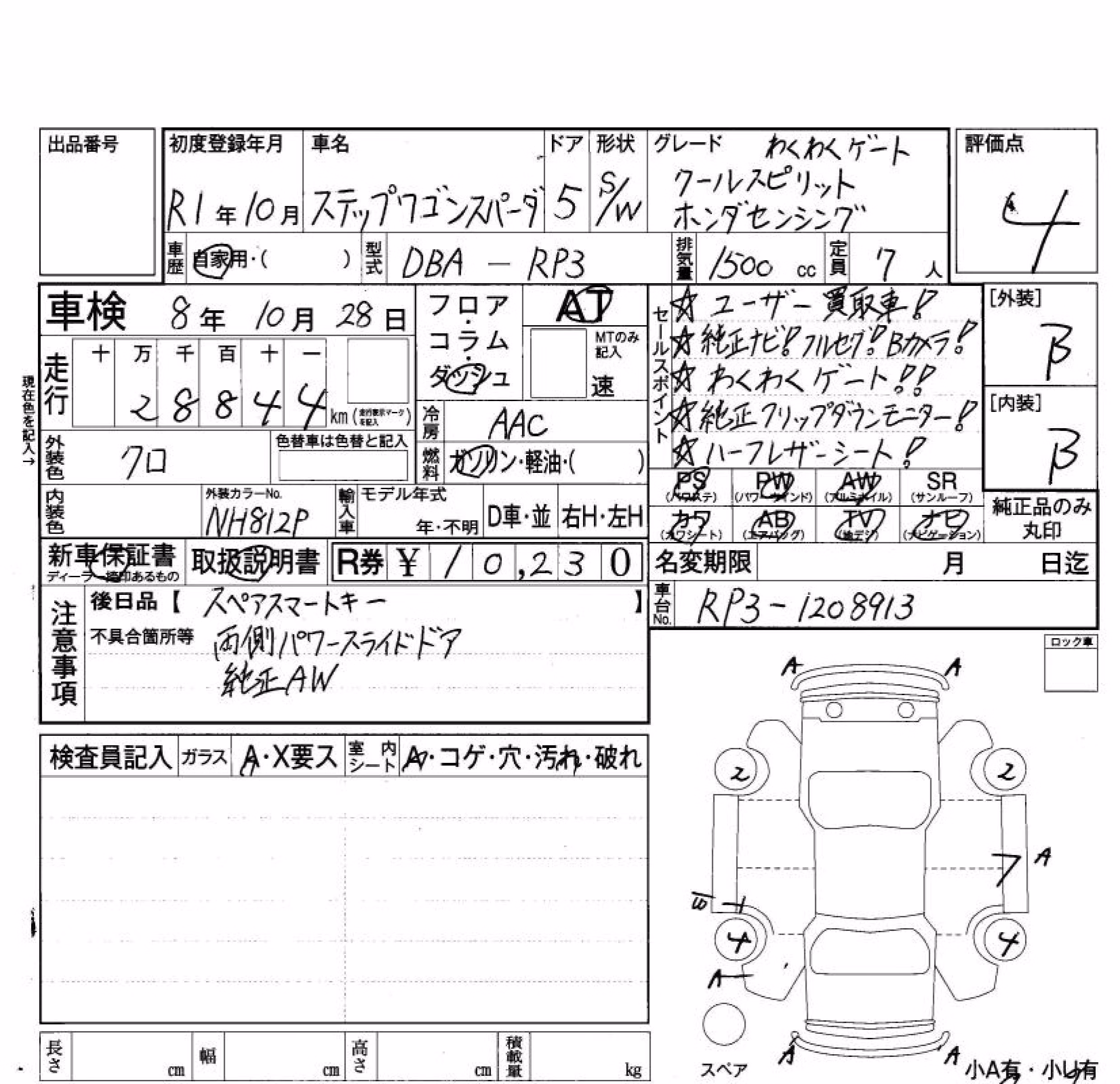 HONDA STEPWGN