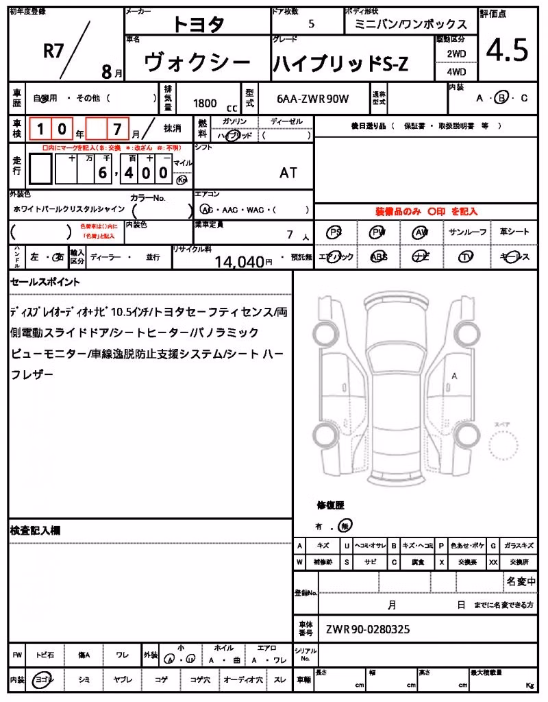 TOYOTA VOXY