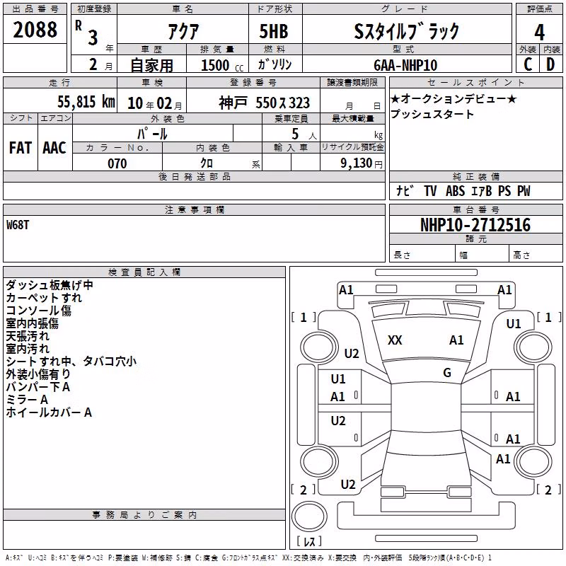 TOYOTA AQUA