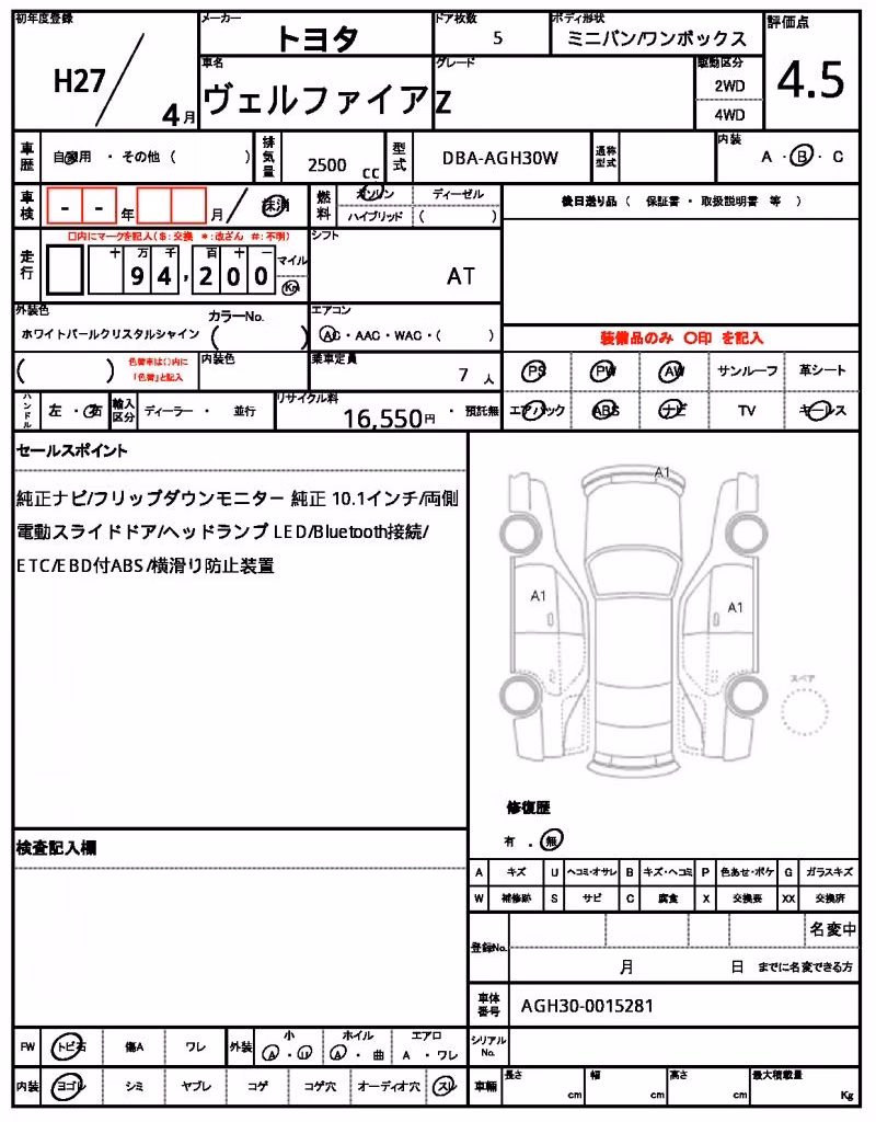 TOYOTA VELLFIRE