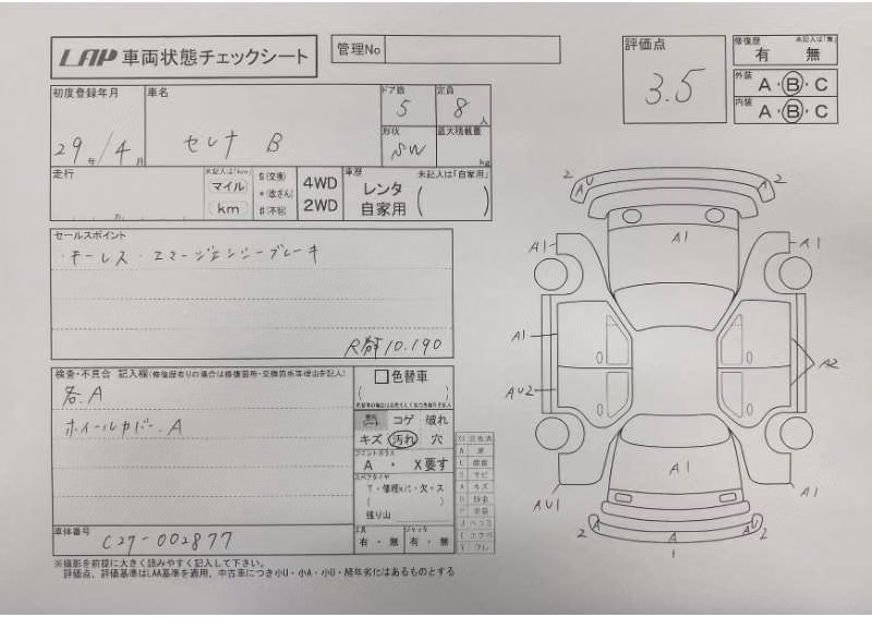 NISSAN SERENA
