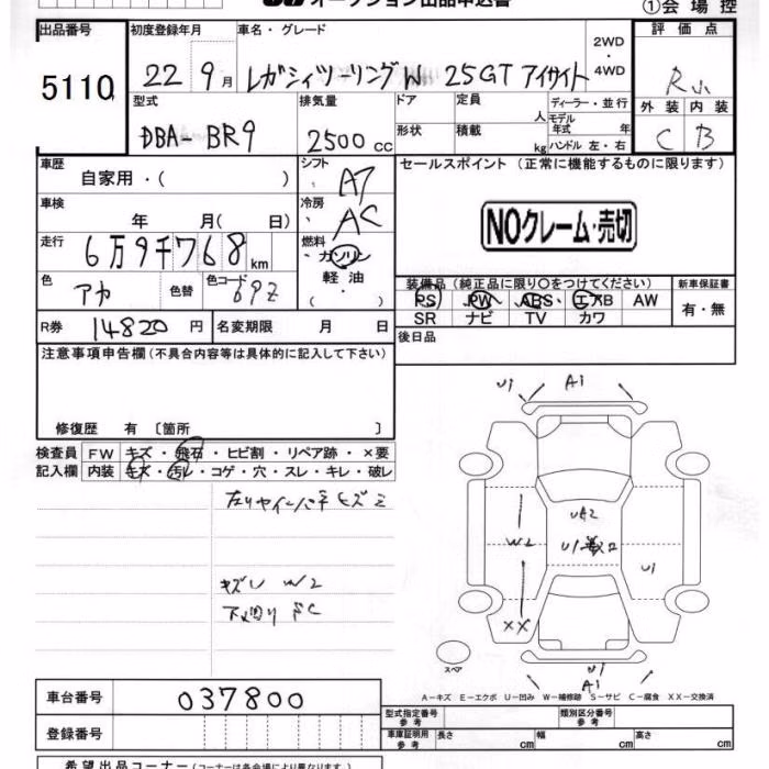 SUBARU LEGACY