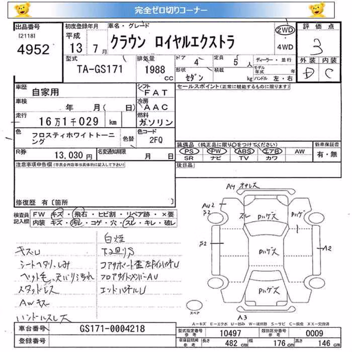 TOYOTA CROWN