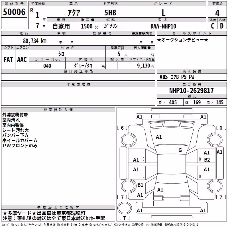 TOYOTA AQUA