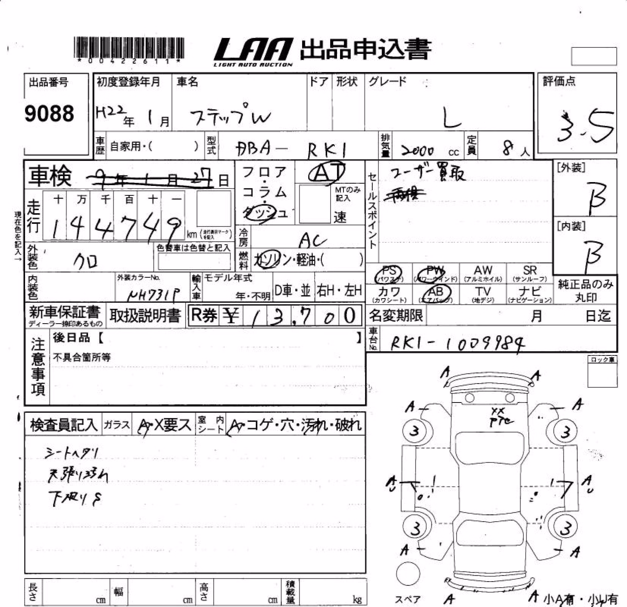 HONDA STEPWGN