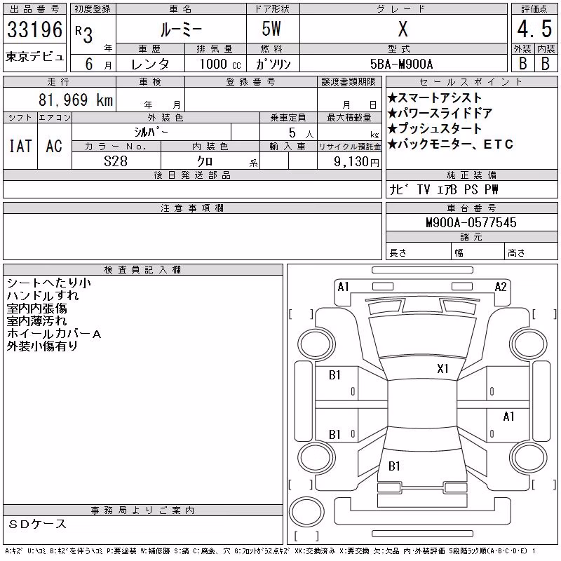 TOYOTA ROOMY