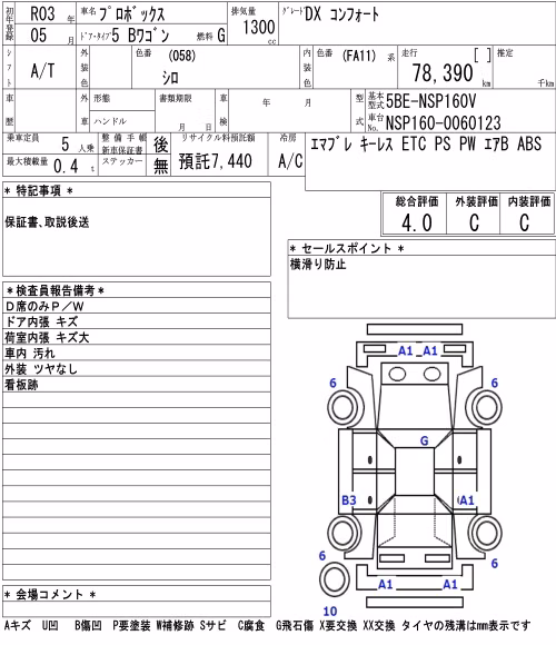 TOYOTA PROBOX