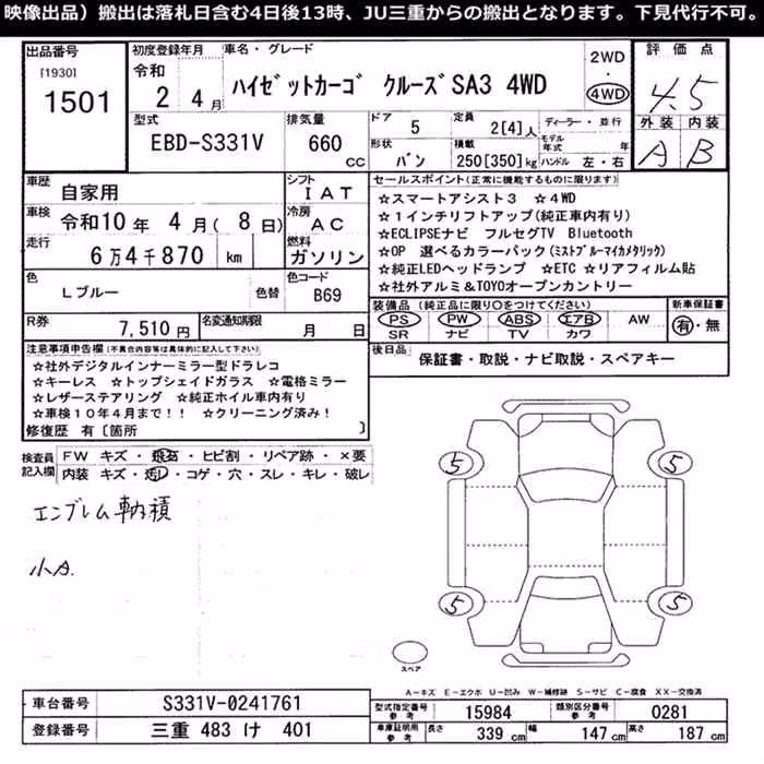 DAIHATSU HIJET