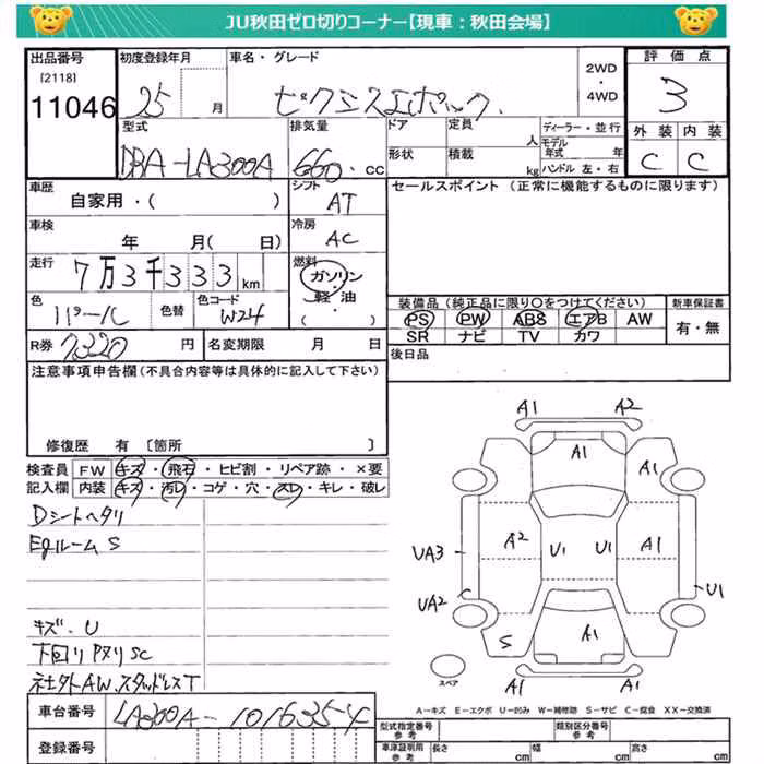 TOYOTA PIXIS EPOCH