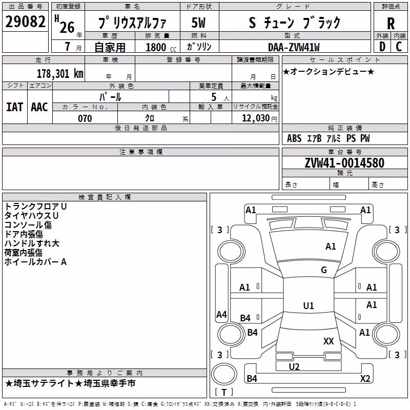 TOYOTA PRIUS ALPHA
