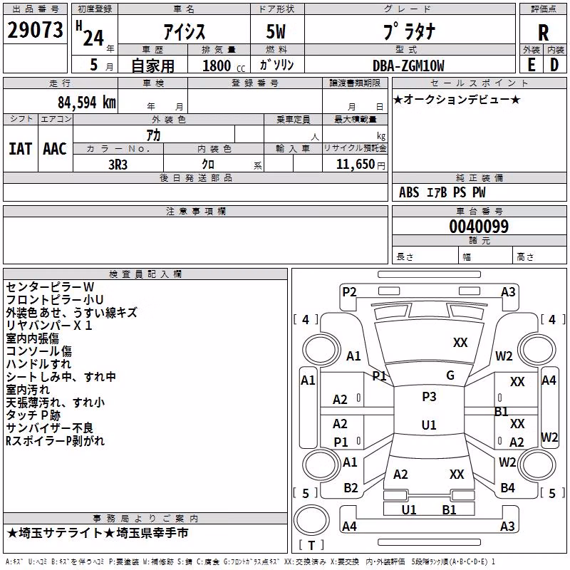 TOYOTA ISIS