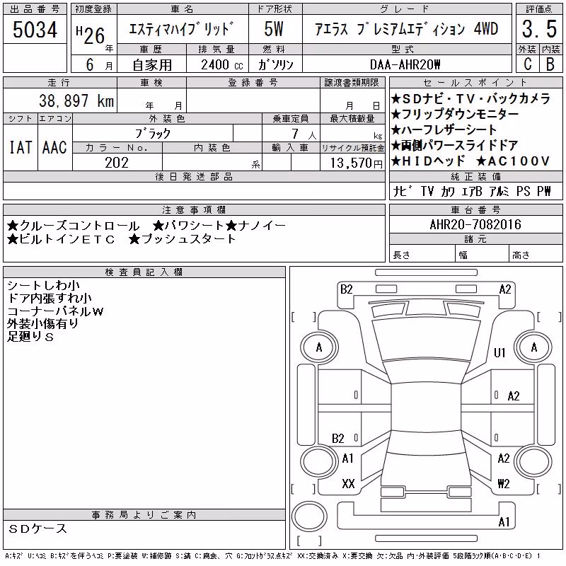 TOYOTA ESTIMA