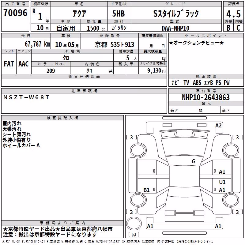 TOYOTA AQUA