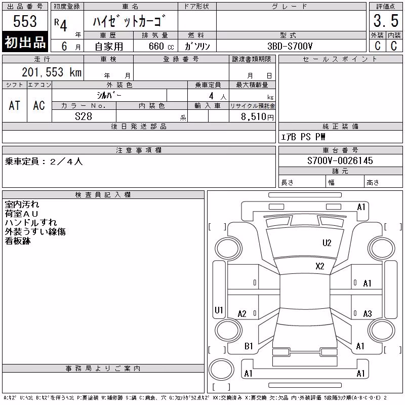 DAIHATSU ATRAI