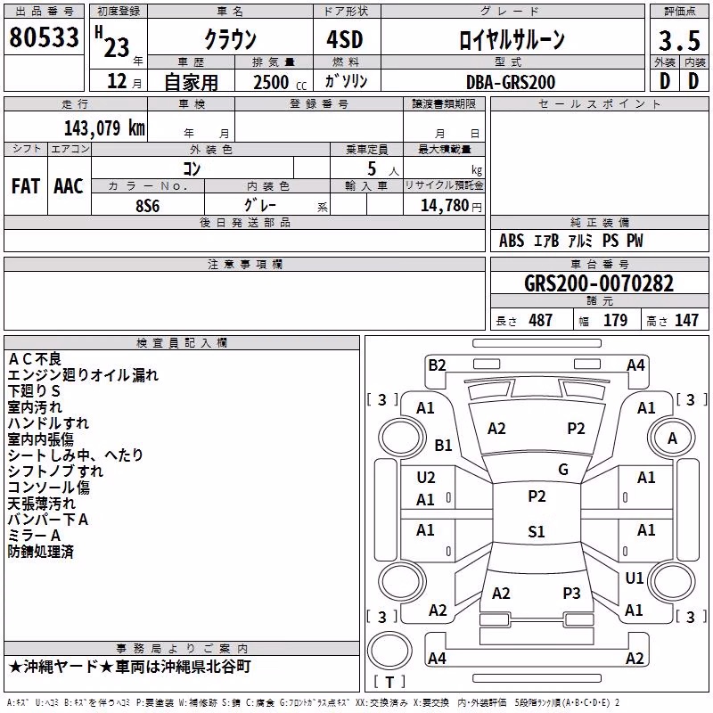 TOYOTA CROWN
