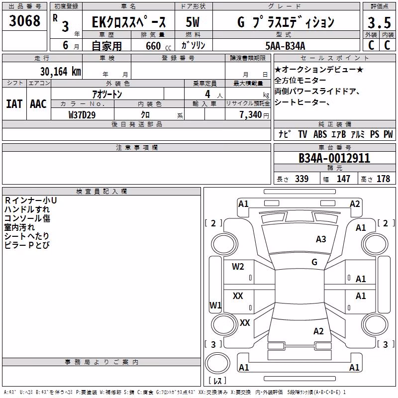 MITSUBISHI EK SPACE