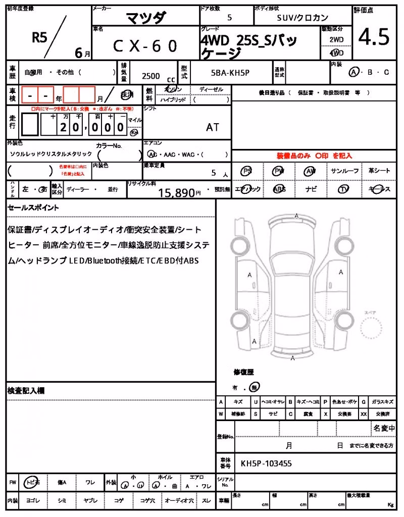 MAZDA CX-60