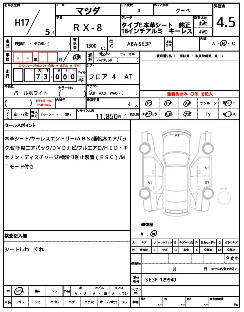 MAZDA RX-8