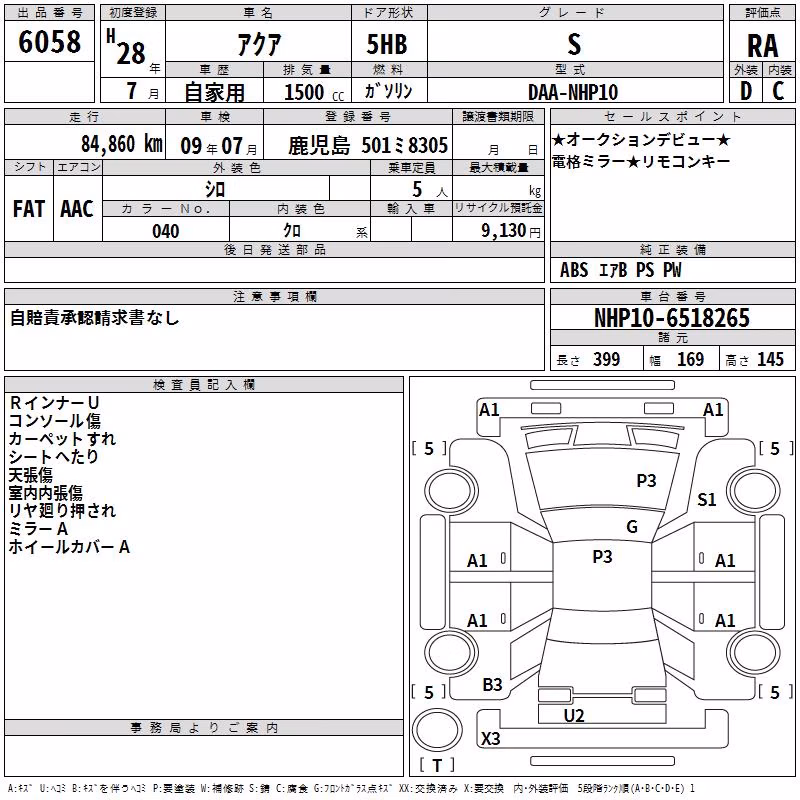 TOYOTA AQUA