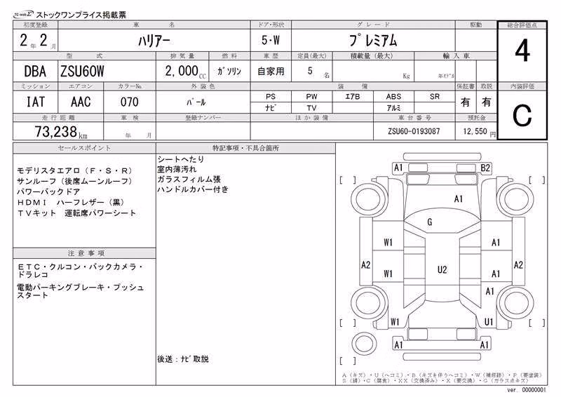 TOYOTA HARRIER