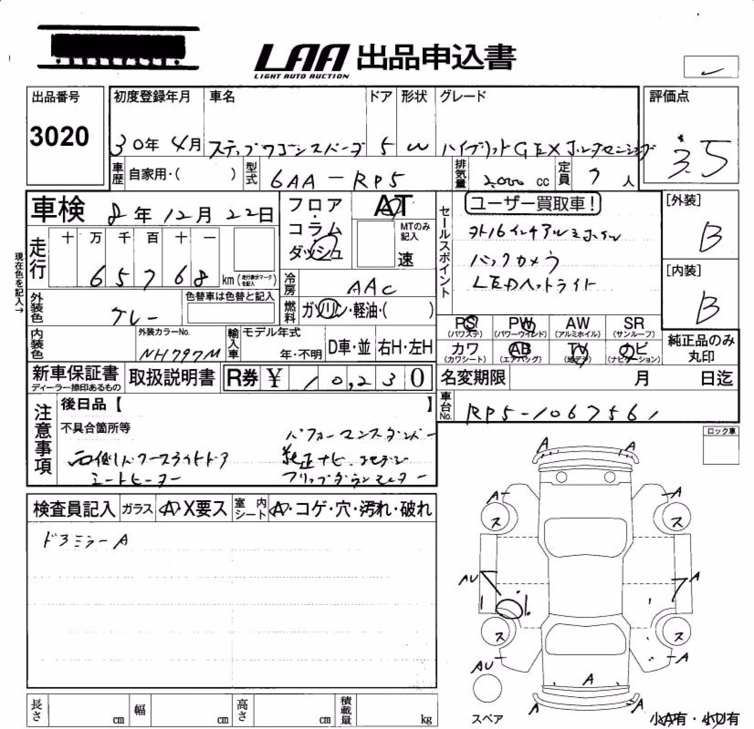 HONDA STEPWGN