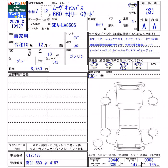 DAIHATSU MOVE CANBUS