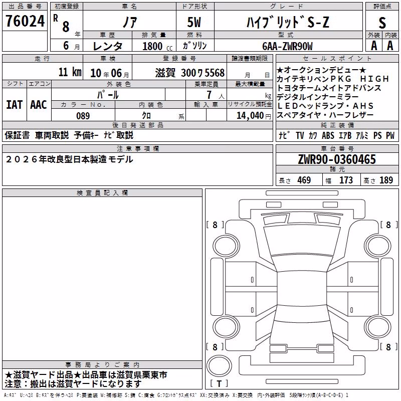 TOYOTA NOAH