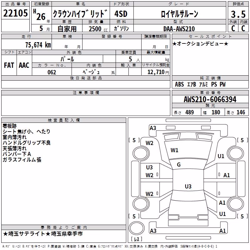 TOYOTA CROWN