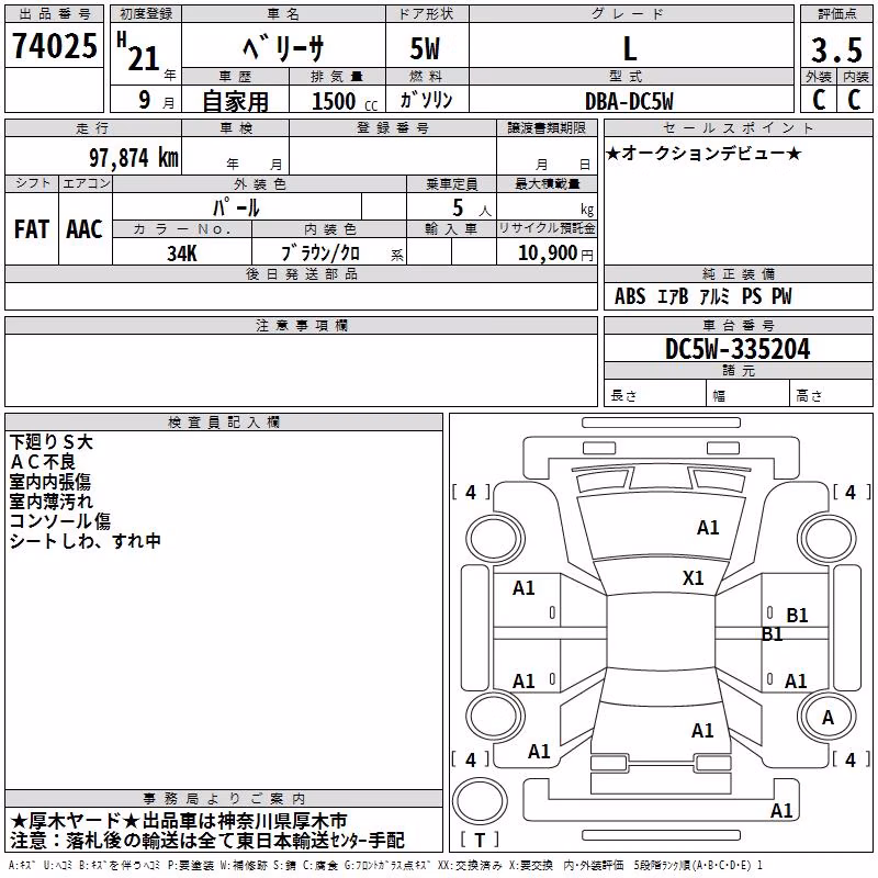 MAZDA VERISA