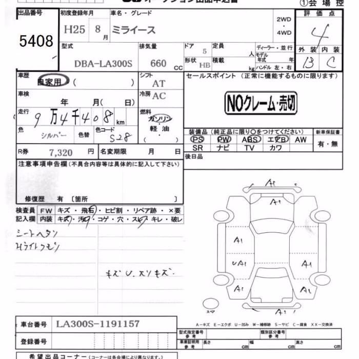 DAIHATSU MIRA E:S