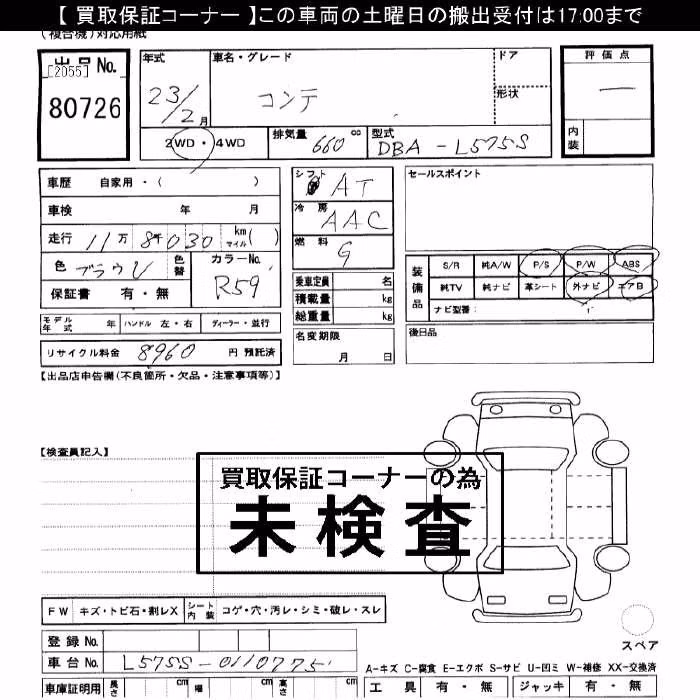 DAIHATSU MOVE CONTE