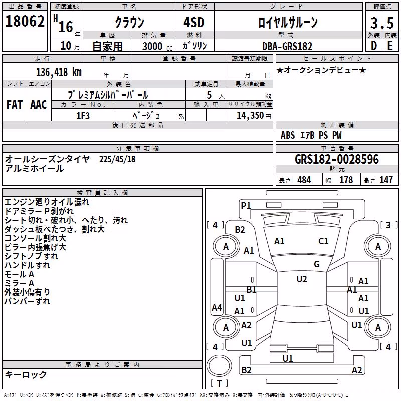 TOYOTA CROWN