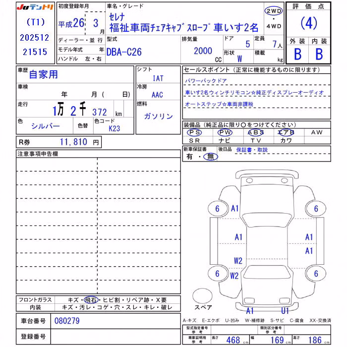 NISSAN SERENA