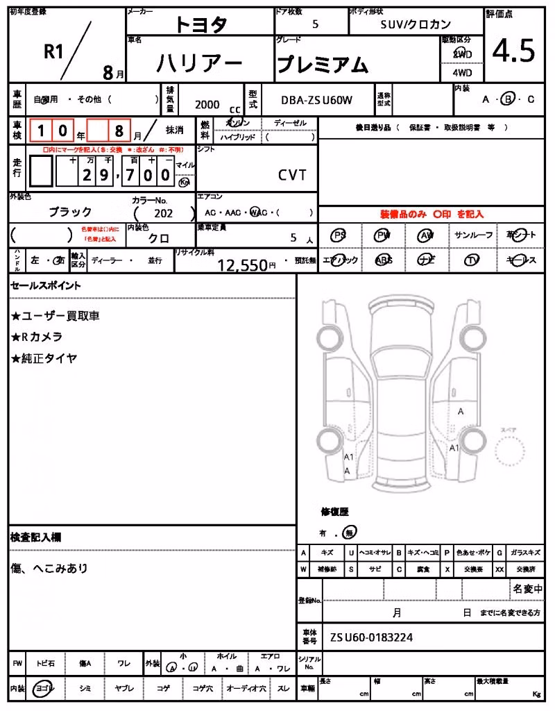 TOYOTA HARRIER