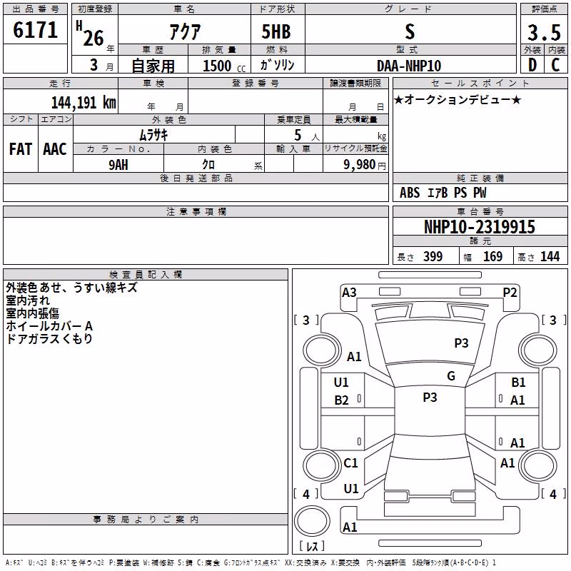 TOYOTA AQUA