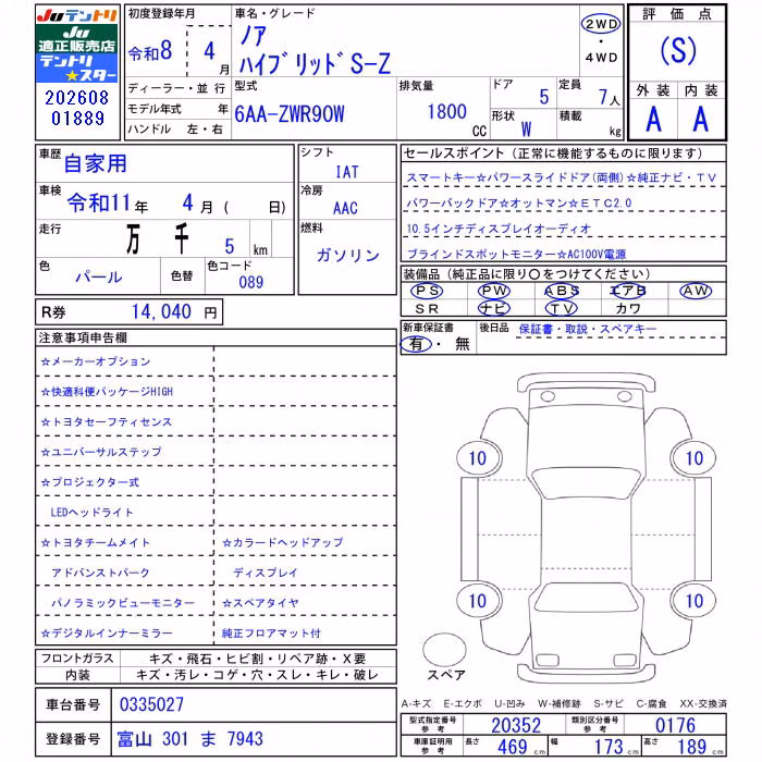 TOYOTA NOAH